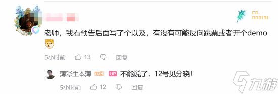 《影之刃零》留悬念？音乐总监亲自下场回应！