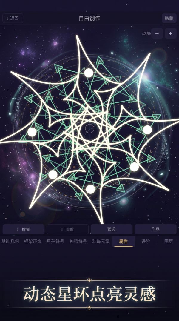 星环绘阵师好玩吗 星环绘阵师玩法简介