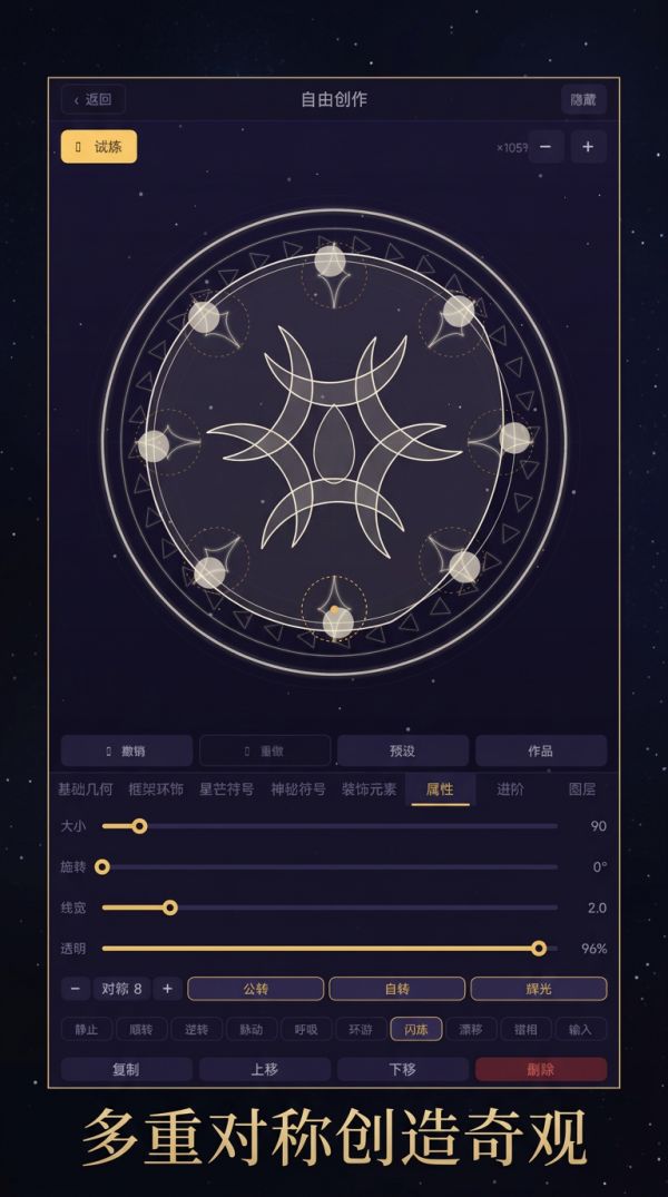 星环绘阵师好玩吗 星环绘阵师玩法简介