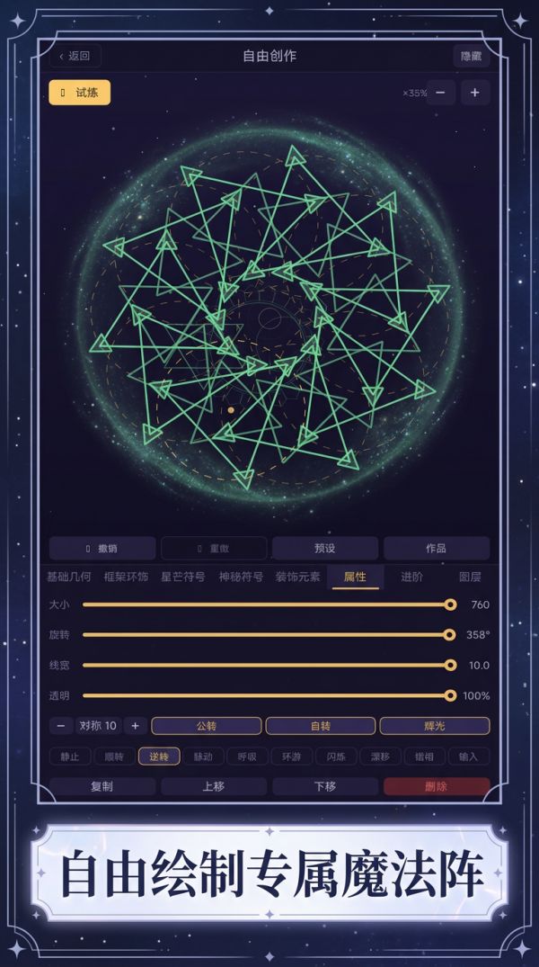星环绘阵师好玩吗 星环绘阵师玩法简介