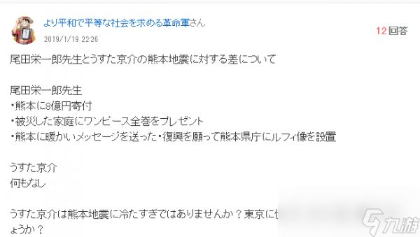 SE宣布向熊本震灾区捐款3000万日元 任天堂捐了5000万