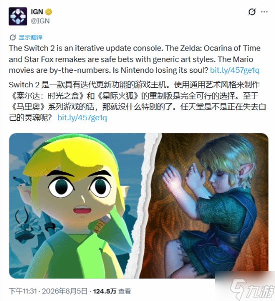 IGN长文锐评任天堂：不再创新 失去了自己的灵魂！
