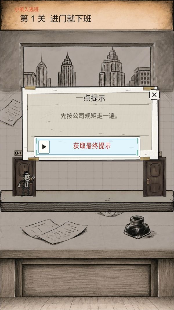 小纸人逃班什么时候出 公测上线时间预告