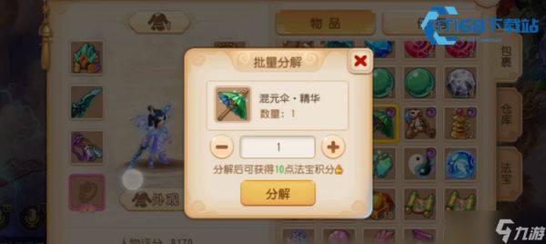 梦幻西游手游法宝精华省钱进阶全攻略 朝阳玩家实战经验分享