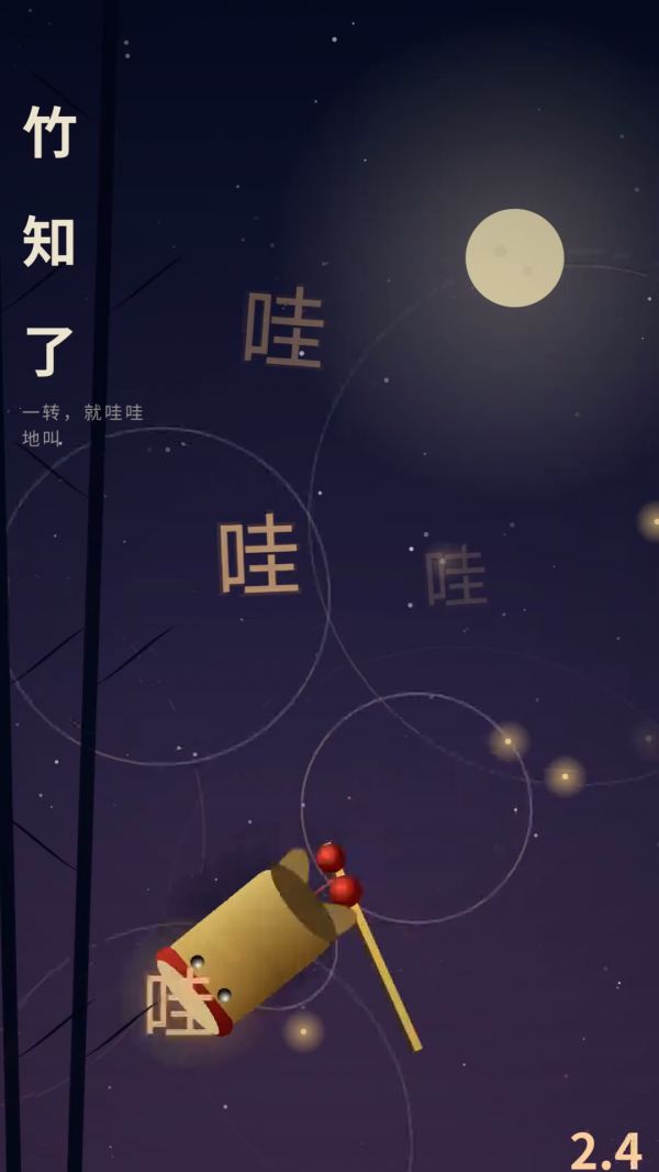 竹知了好玩吗 竹知了玩法简介
