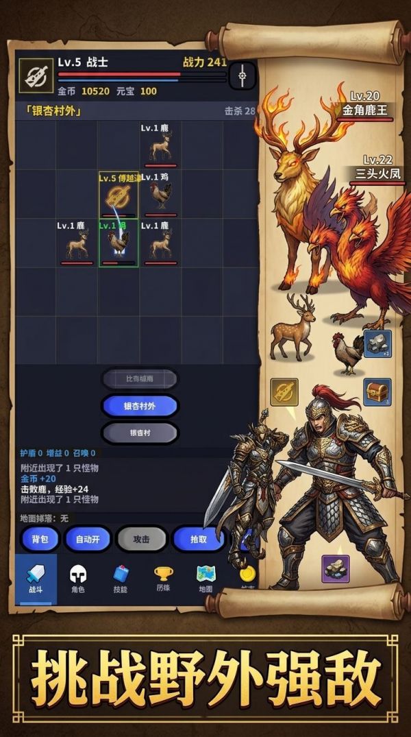 小小传奇：是兄弟就来砍我好玩吗 小小传奇：是兄弟就来砍我玩法简介
