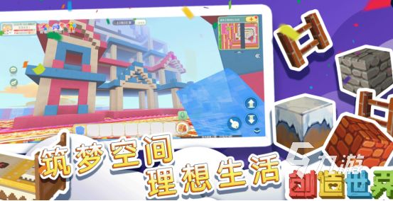 2026热门造房子手游推荐：好玩又耐玩的建筑模拟游戏合集