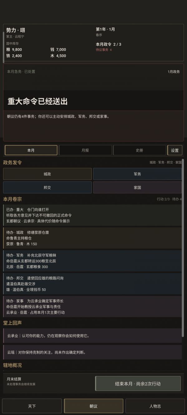 文明纪元2什么时候出 公测上线时间预告