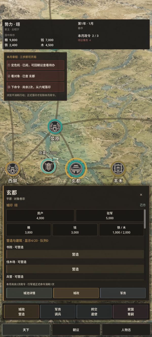 文明纪元2什么时候出 公测上线时间预告