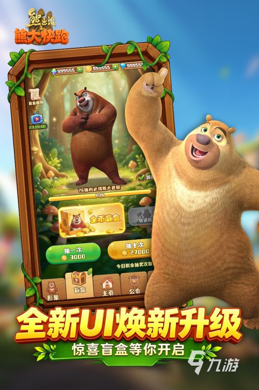 2026热门熊出没游戏推荐：好玩有趣的熊出没系列游戏大全