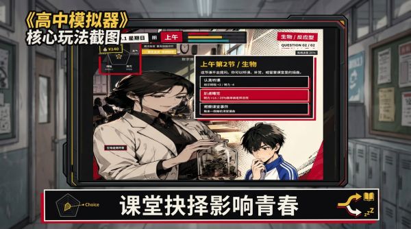 高中好玩吗 高中玩法简介