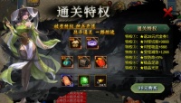 《最强帮主》通关特权-新手攻略