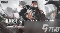 胜利女神新的希望A2怎么抽取
