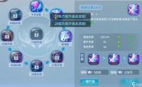 《仙灵物语》魔王技能搭配攻略