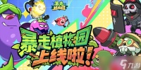 暴走植物园零氪阵容搭配推荐