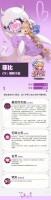 链接者档案 菲比