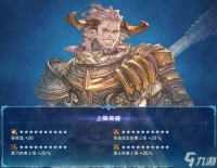 《碧蓝Relink无尽黄昏》伽兰查因子搭配推荐