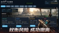战术犬：红区撤离什么时候出 公测上线时间预告