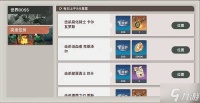 《龙之剑觉醒》全部突发任务在哪里攻略