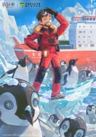 第五人格×中国极地研究中心公益科普联动今日上线