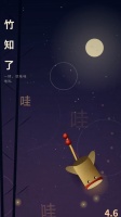 竹知了好玩吗 竹知了玩法简介