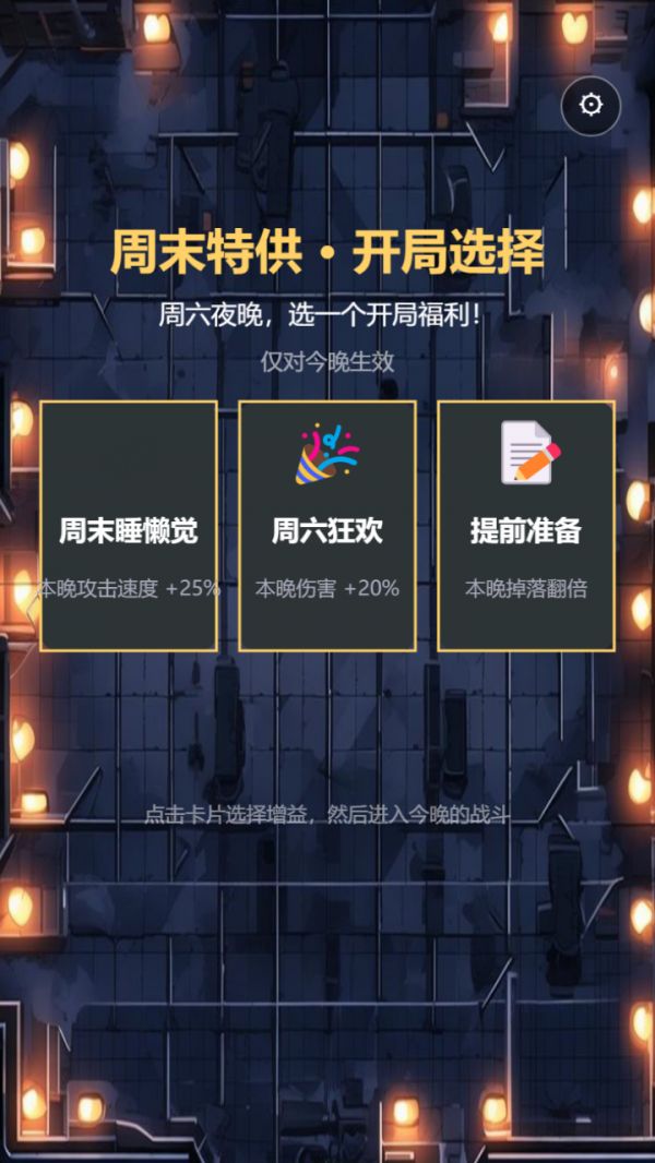 打完这波就下班什么时候出 公测上线时间预告