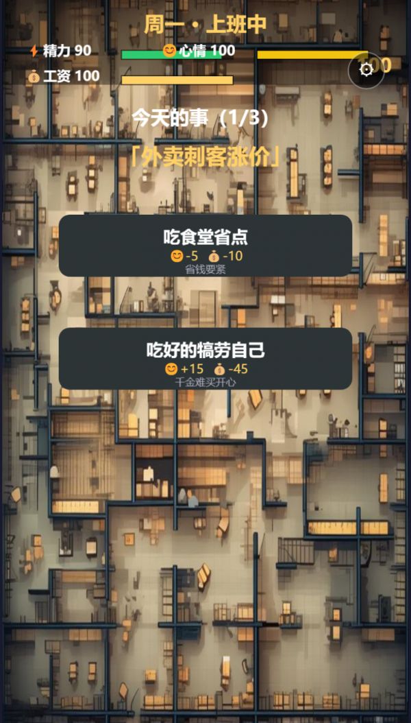 打完这波就下班什么时候出 公测上线时间预告