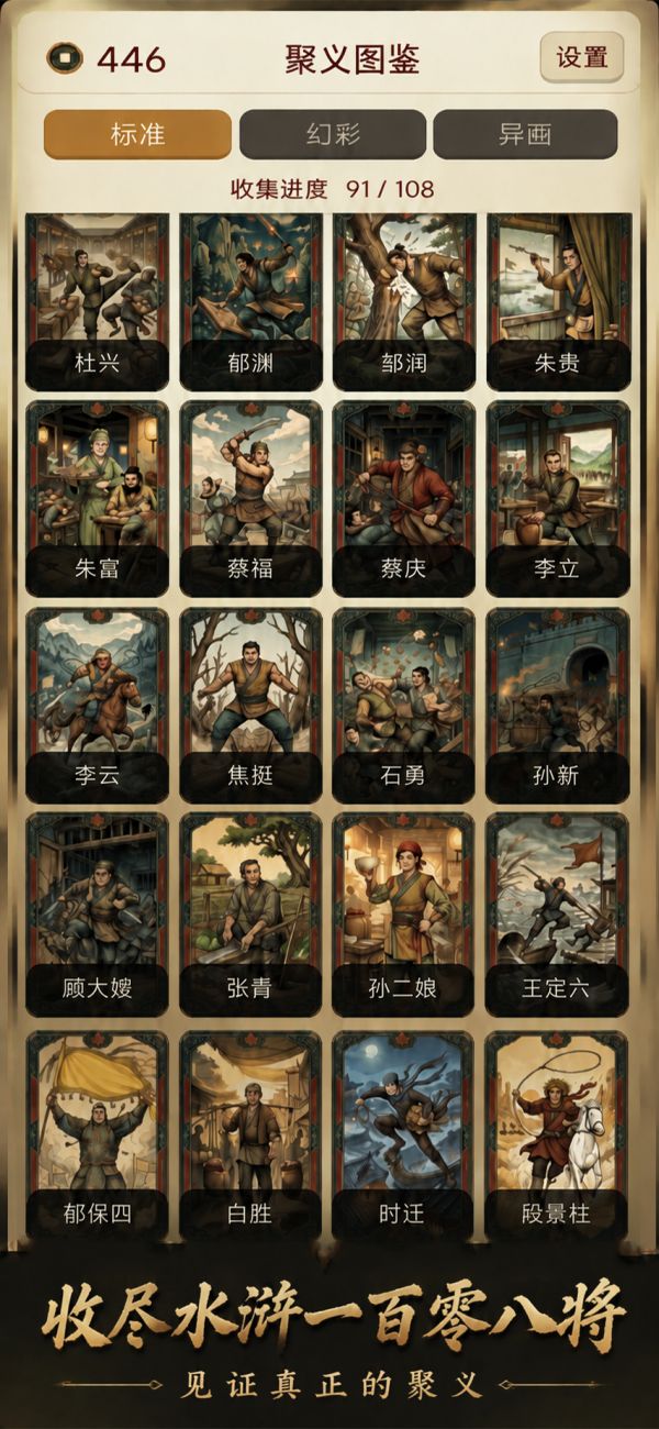 抽齐水浒卡什么时候出 公测上线时间预告