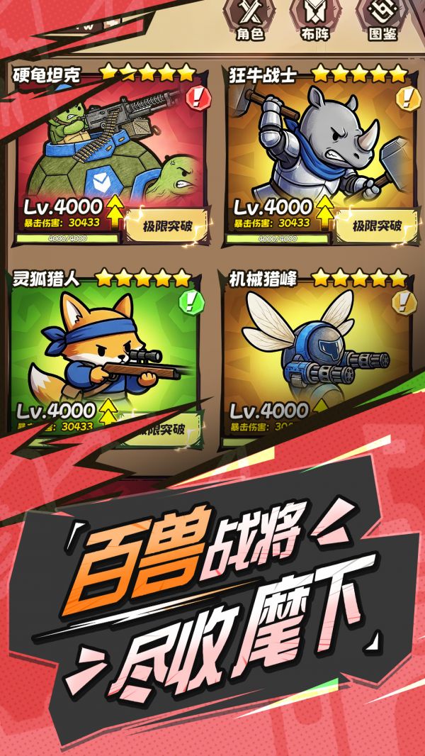 乱斗王国什么时候出 公测上线时间预告