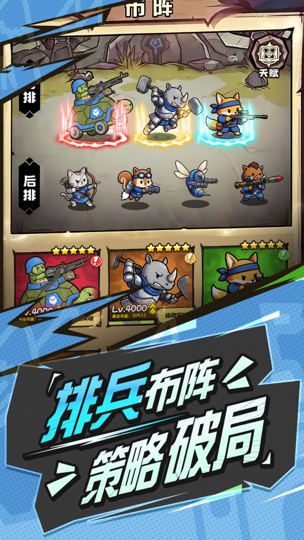 乱斗王国什么时候出 公测上线时间预告