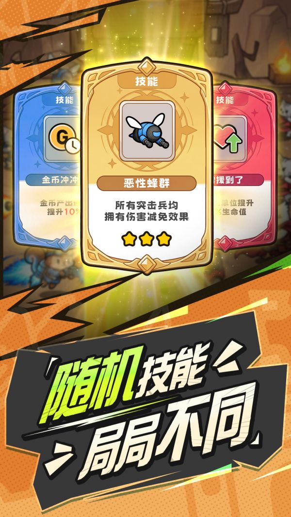 乱斗王国什么时候出 公测上线时间预告