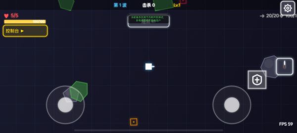 几何远征好玩吗 几何远征玩法简介