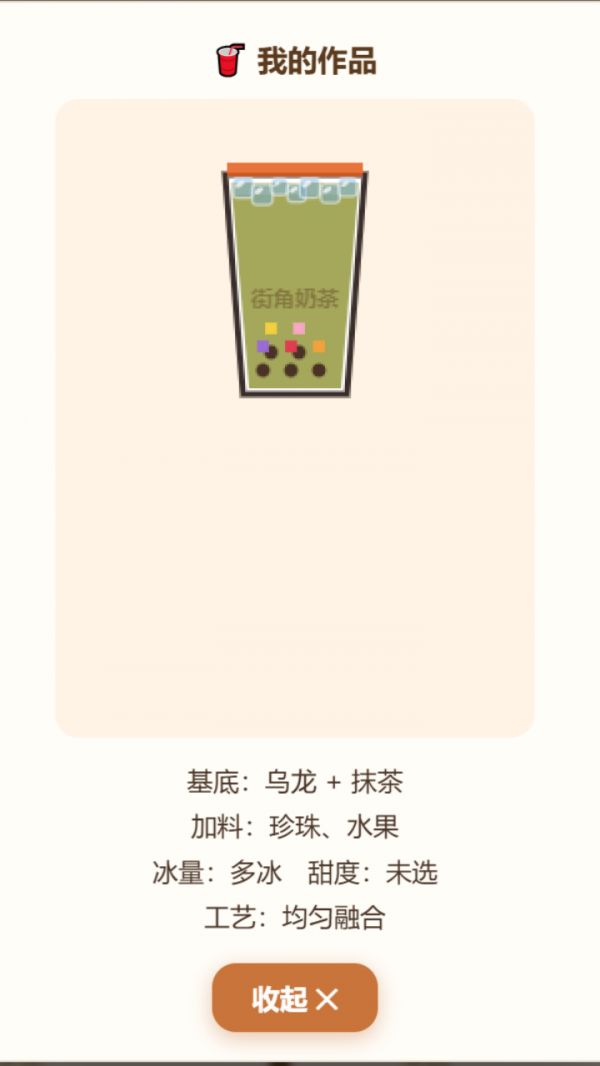 街角奶茶·奶茶店模拟器什么时候出 公测上线时间预告