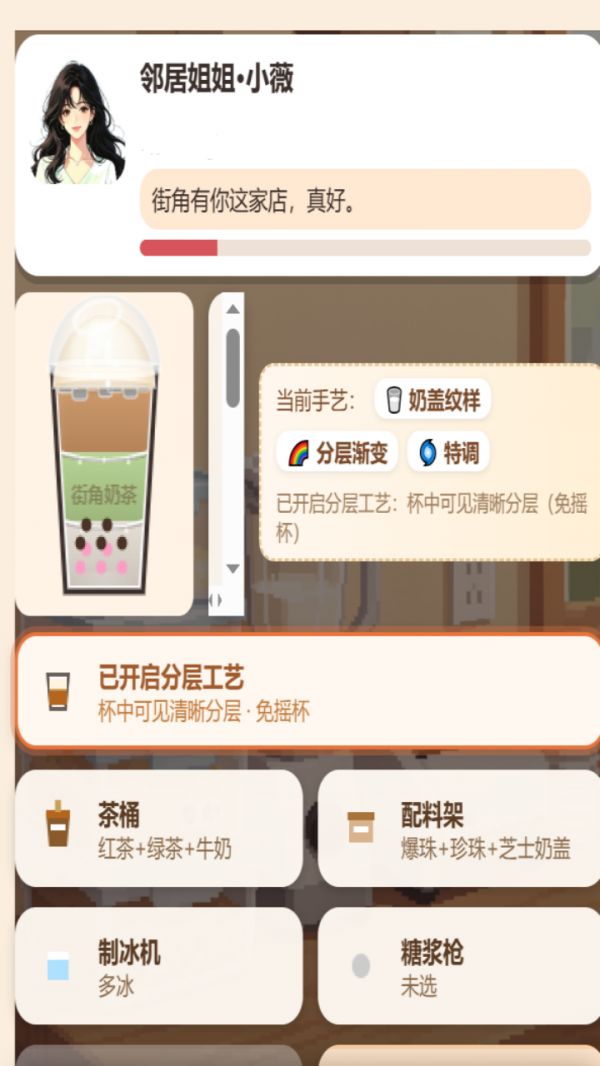 街角奶茶·奶茶店模拟器什么时候出 公测上线时间预告