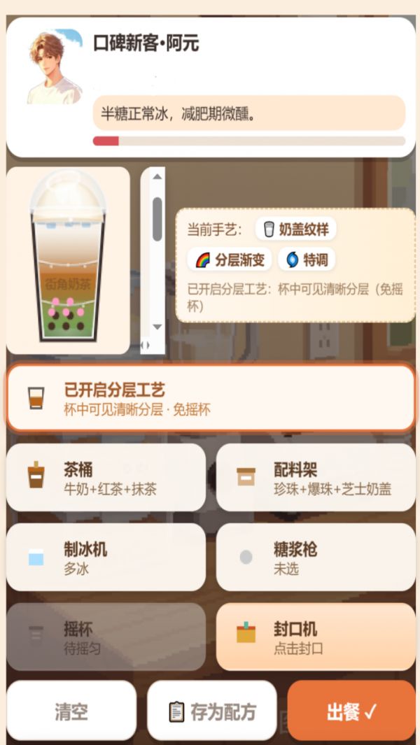 街角奶茶·奶茶店模拟器什么时候出 公测上线时间预告