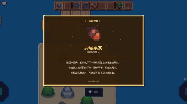 木筏生存：抛与钓好玩吗 木筏生存：抛与钓玩法简介