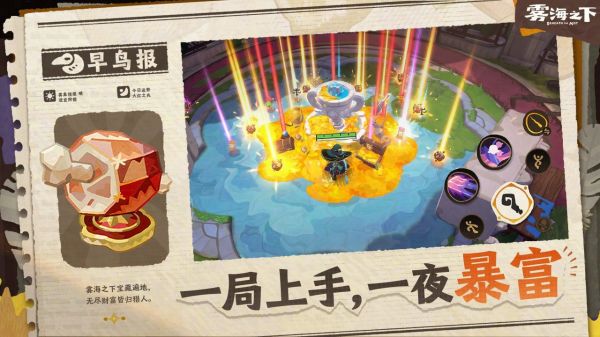 雾海之下什么时候出 公测上线时间预告