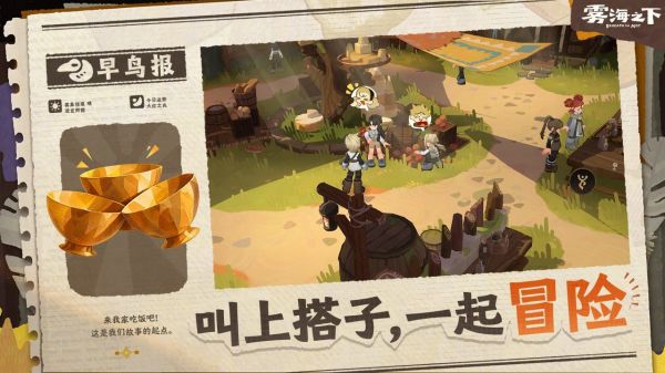 雾海之下什么时候出 公测上线时间预告