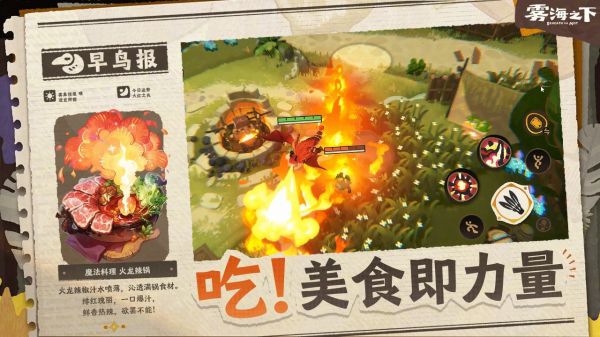 雾海之下什么时候出 公测上线时间预告