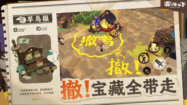 雾海之下什么时候出 公测上线时间预告