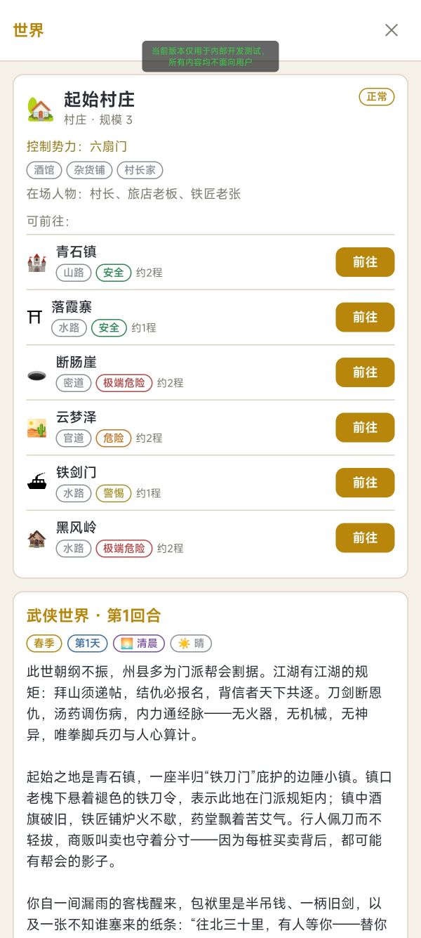 世界什么时候出 公测上线时间预告