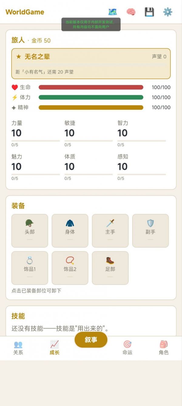 世界什么时候出 公测上线时间预告