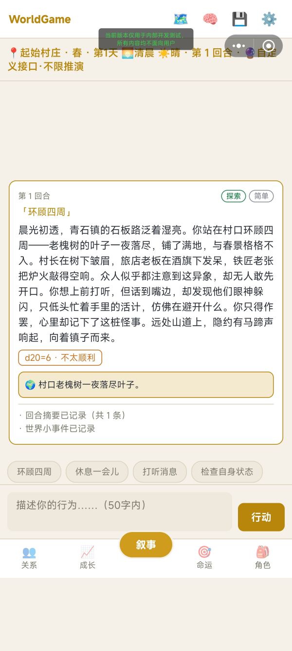 世界什么时候出 公测上线时间预告