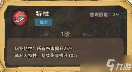 镇邪人齐天大圣技能介绍齐天大圣角色定位及技能解析