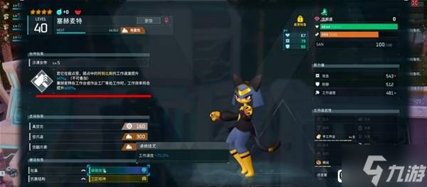 《幻兽帕鲁》新手玩家小技巧推荐