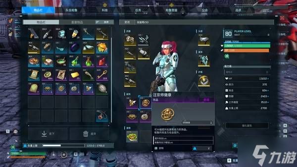 《幻兽帕鲁》好用紫色饰品推荐