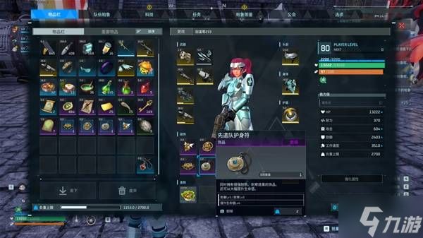 《幻兽帕鲁》好用紫色饰品推荐