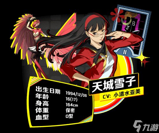 《女神异闻录4重制版》公开天城雪子角色预告 2027年2月18日全平台发售