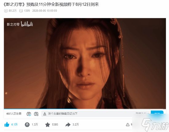 《影之刃零》热度爆了！玩家期待拉满：必买之作