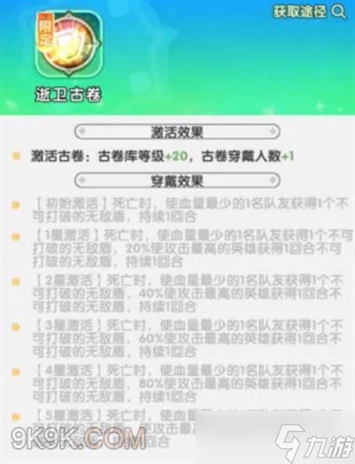 火线战姬古卷分类功能讲解